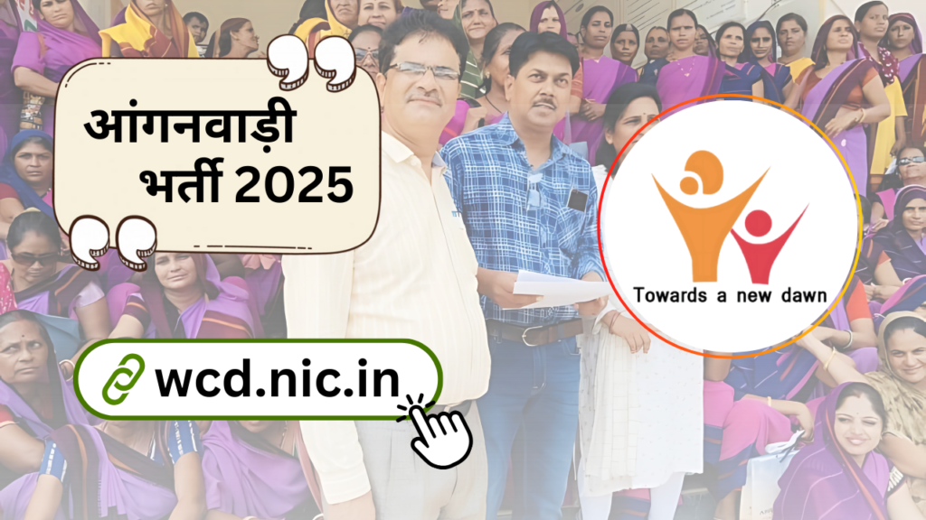 anganwadi recruitment 2025